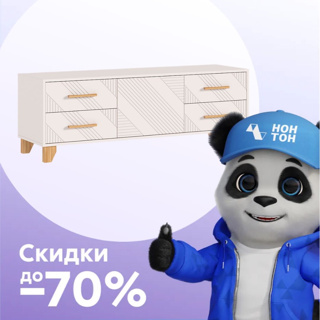 ТВ-тумба Ирис кашемир