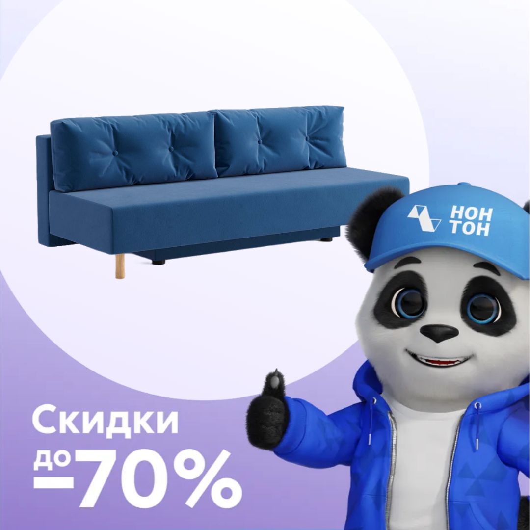 Диван еврокнижка Хольми синий