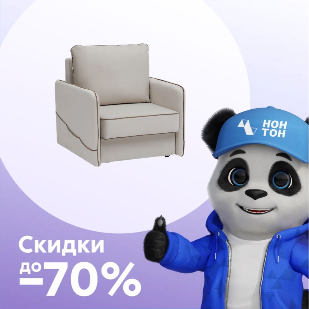 Кресло еврокнижка Энерджи серо-бежевое