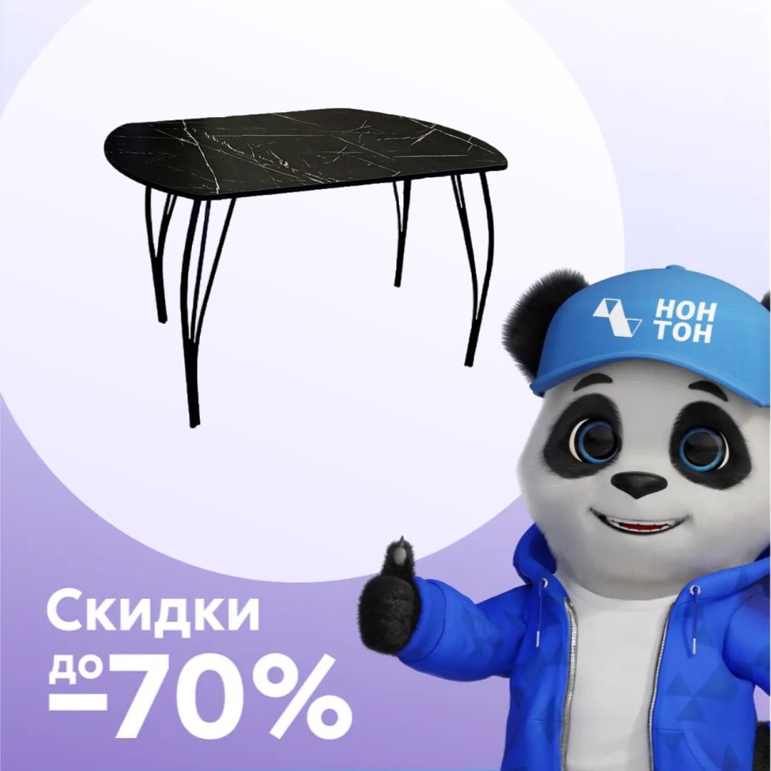Стол обеденный Мокко эллипс мрамор неро маркина
