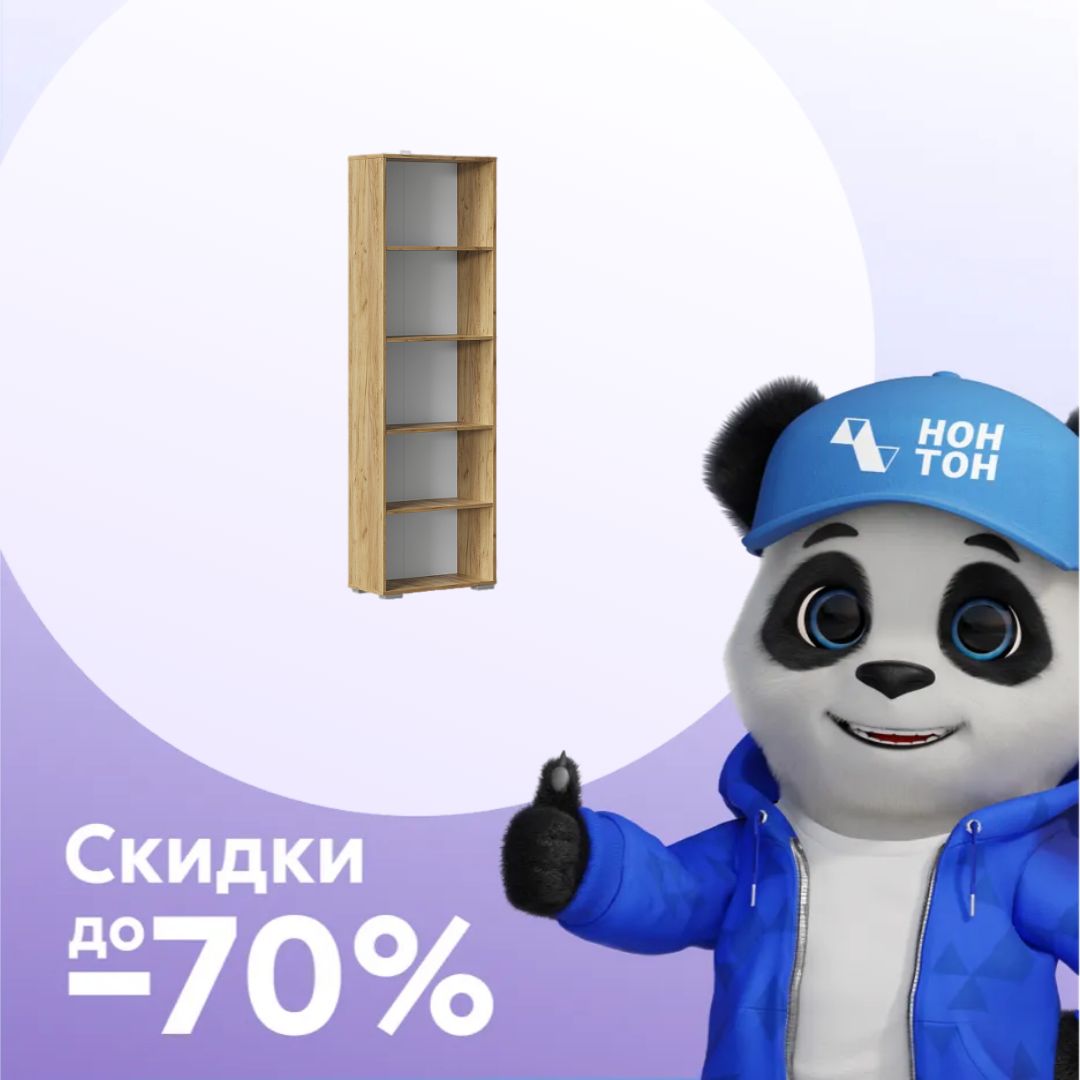 Стеллаж Эва дуб крафт золотой