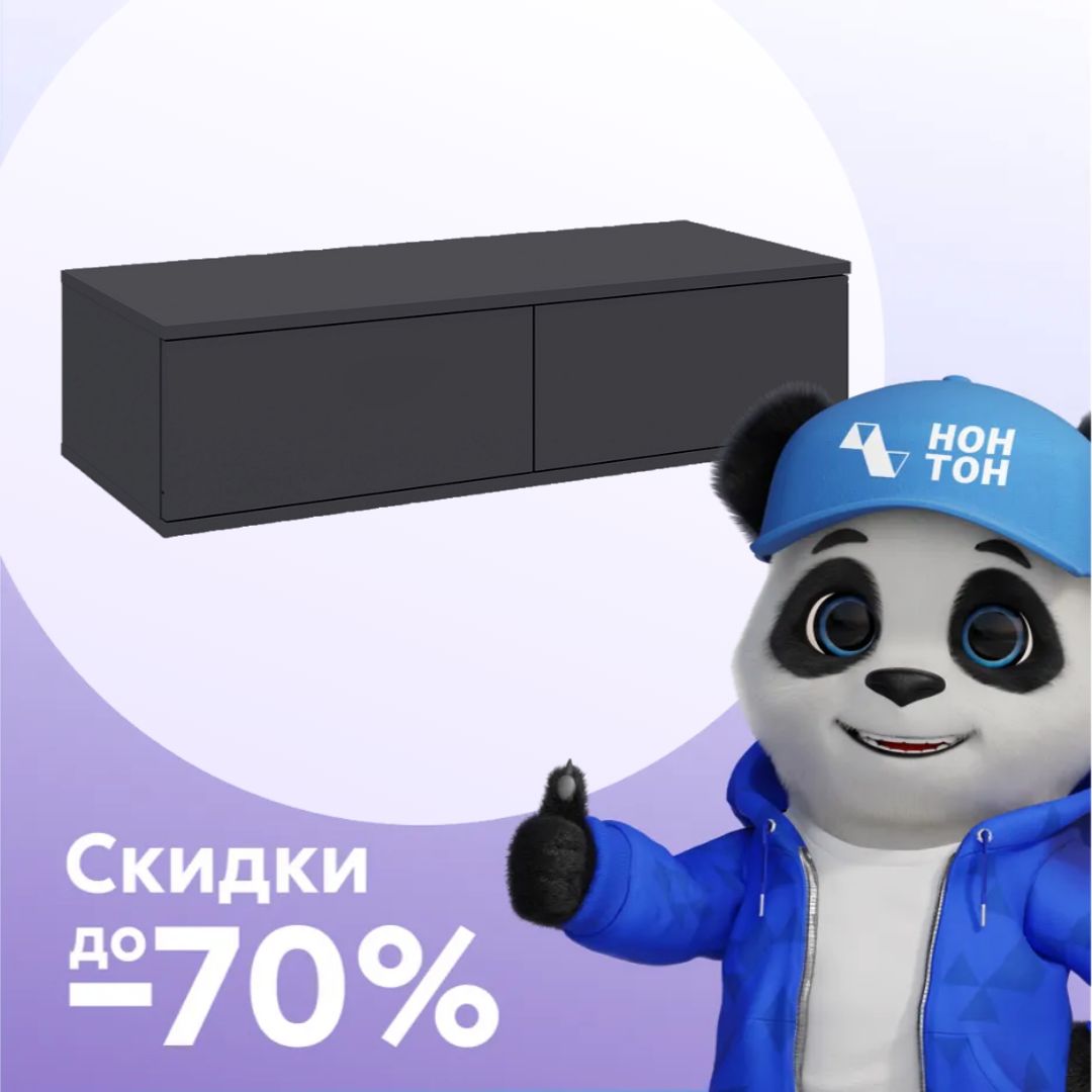 ТВ-тумба Лаура серый уголь