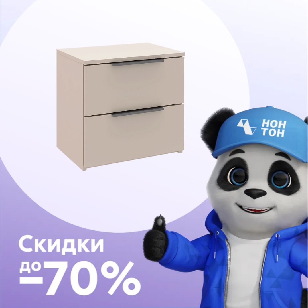 Тумба прикроватная Лаура с 2-мя ящиками кашемир серый