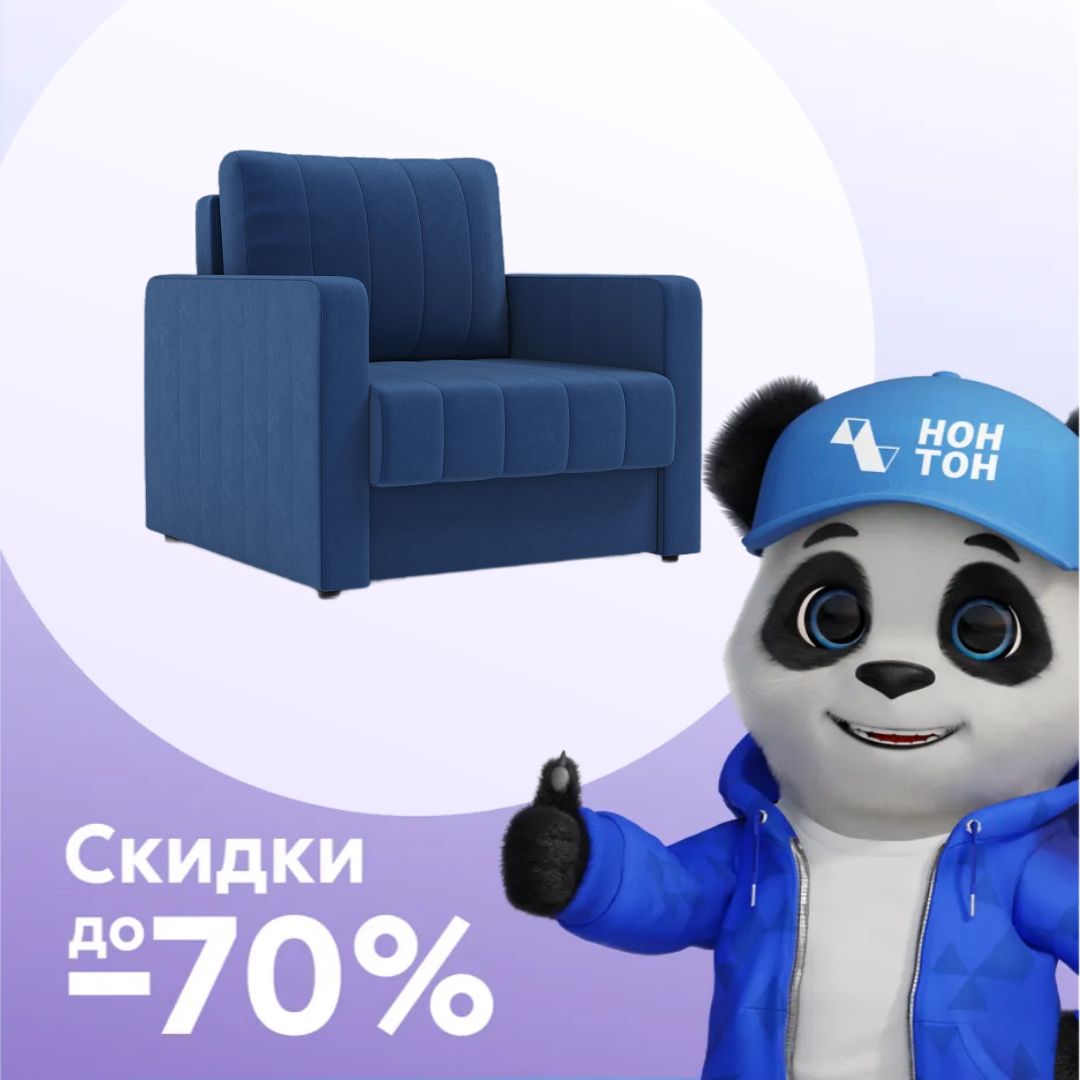 Кресло еврокнижка Лори темно-синий