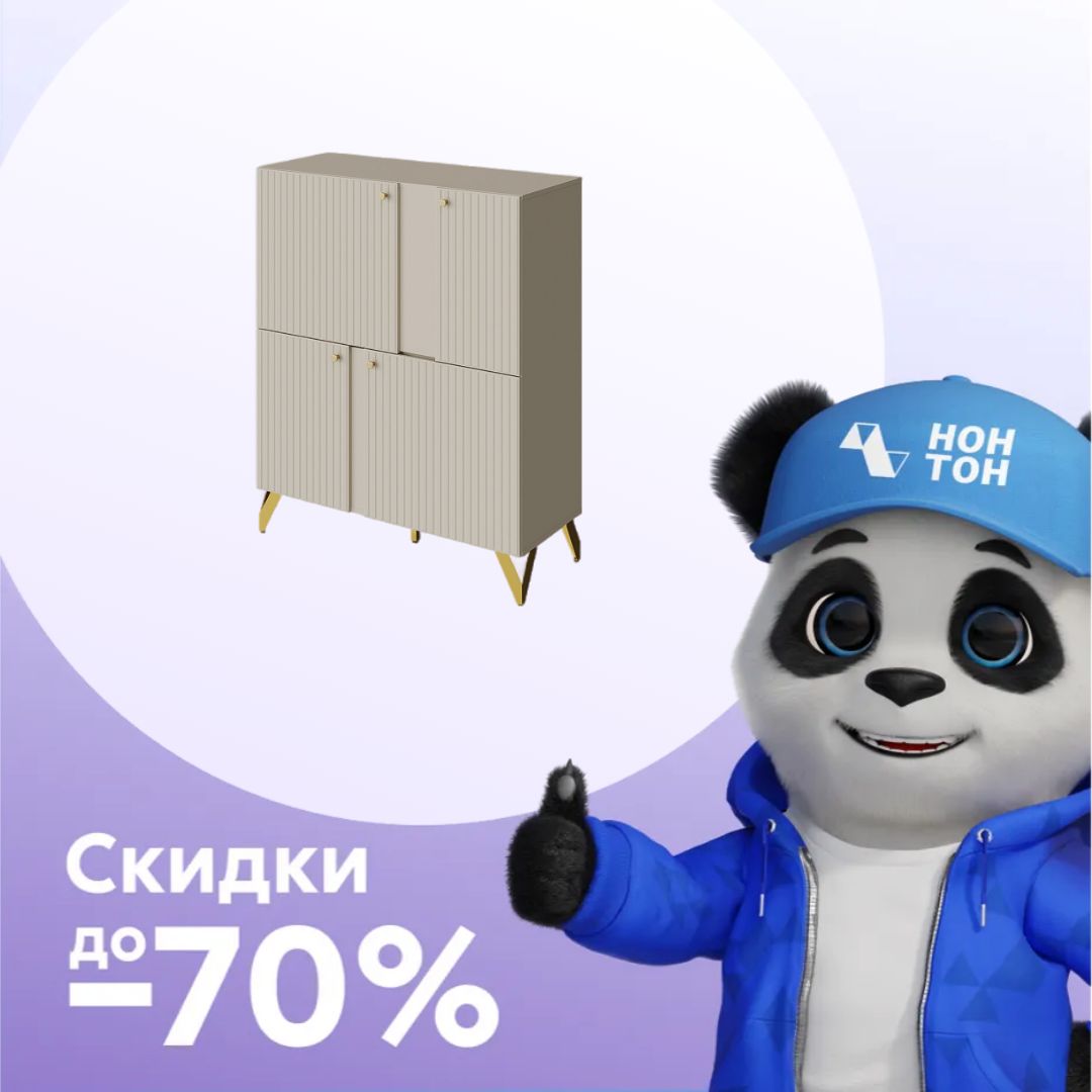 Комод Reno кашемир