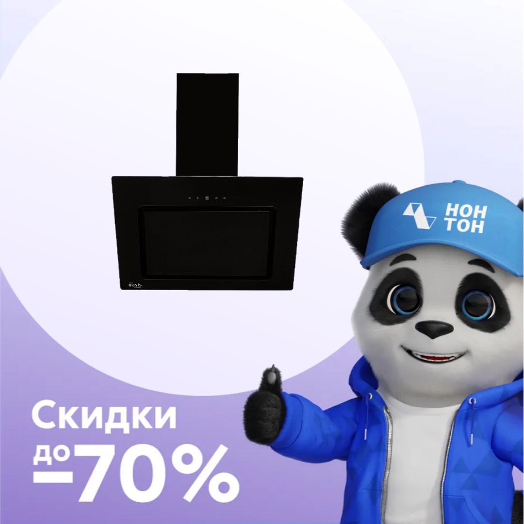 Наклонная вытяжка Oasis NA-60B черная