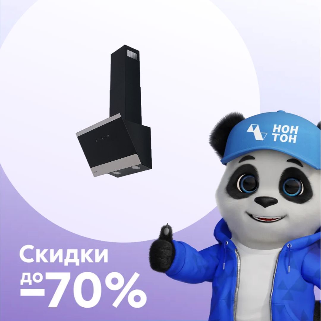 Наклонная вытяжка Oasis NL-60B черная