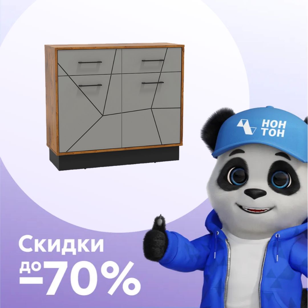 Комод Гамма 54.07 таксония / черный / грей