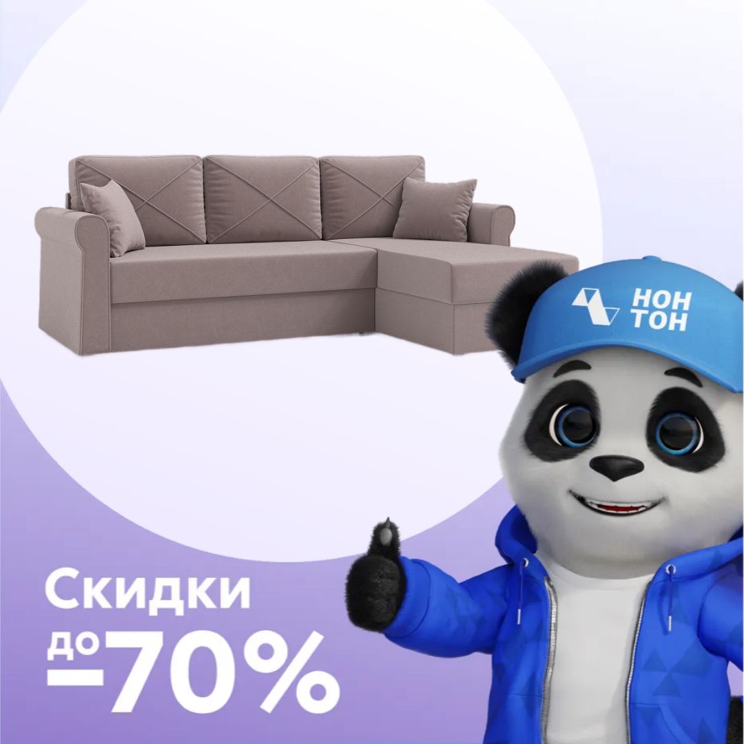 Диван угловой дельфин Лира светло-коричневый