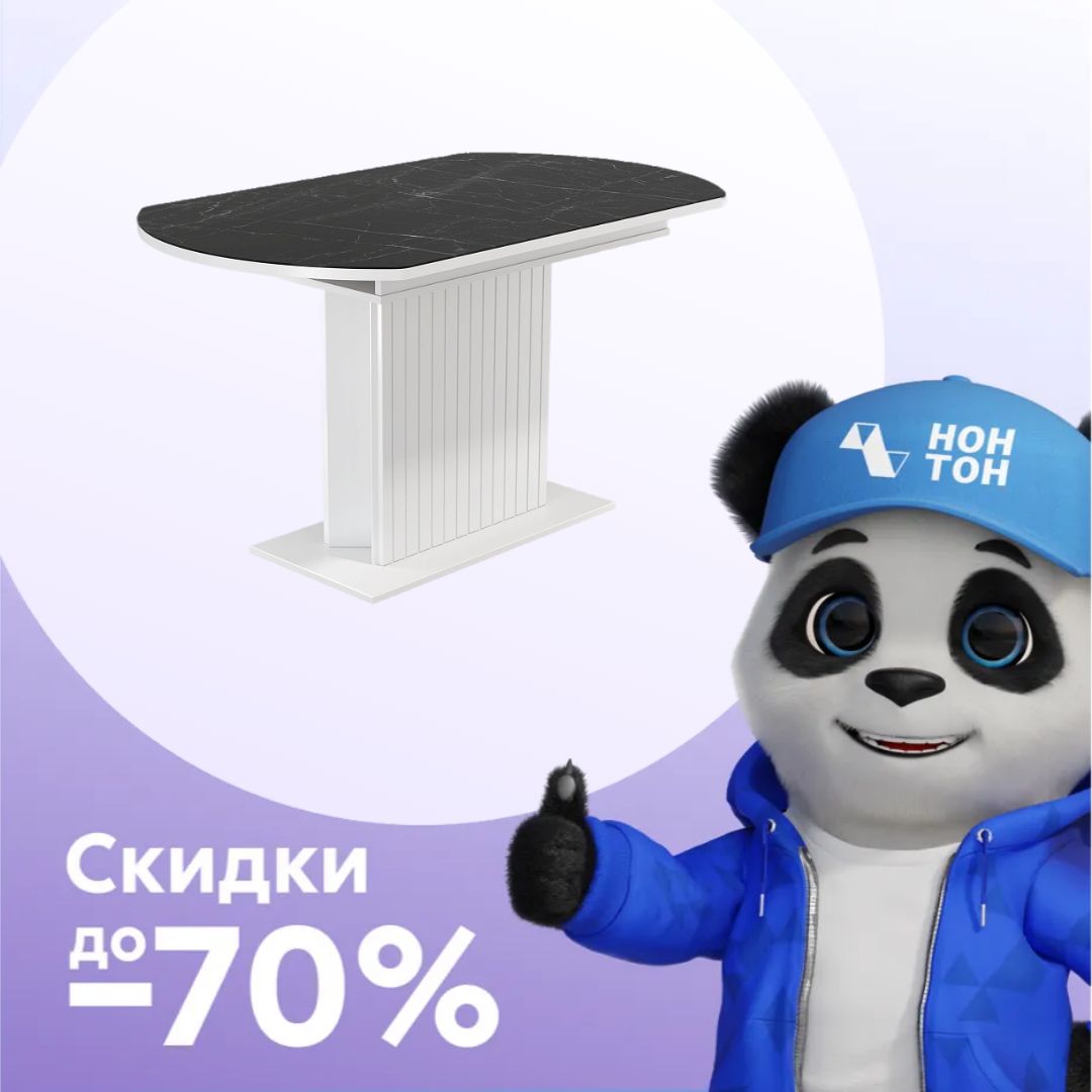 Стол раздвижной Адажио белый / черный мрамор