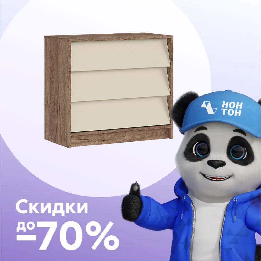 Комод Рейн дуб крафт табачный / кашемир