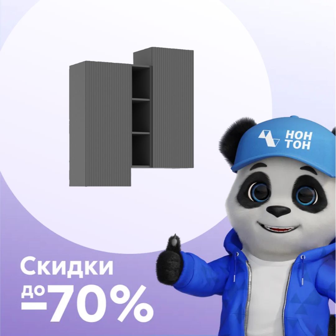 Шкаф подвесной комбинированный Оскар графит