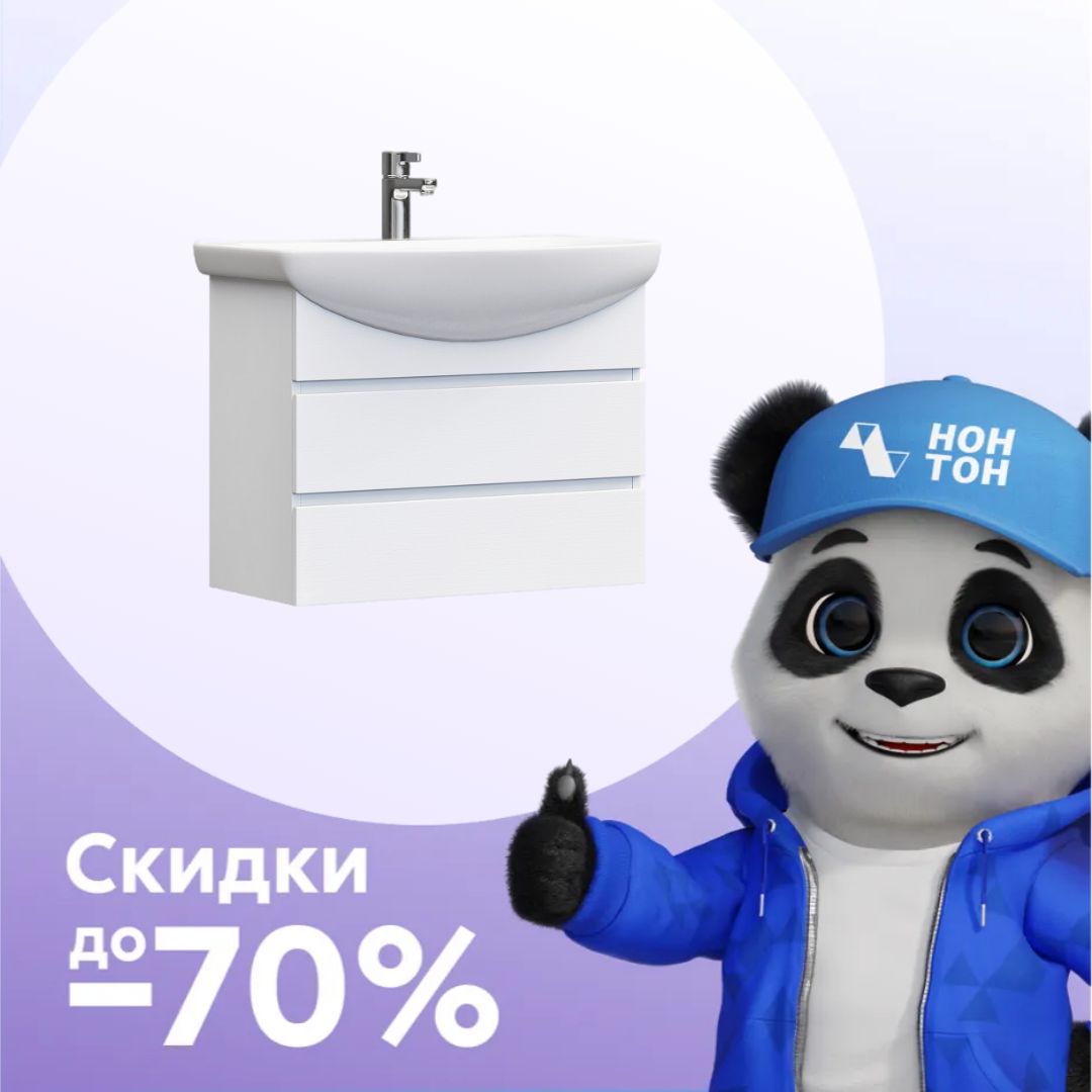 Тумба навесная с 2-мя ящиками и раковиной Wing белый