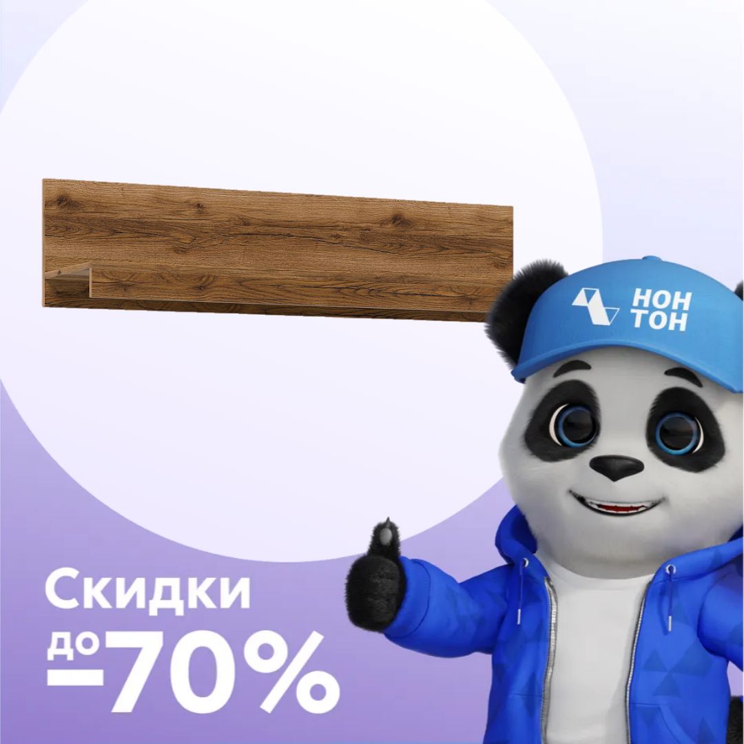 Полка Прага дуб делано