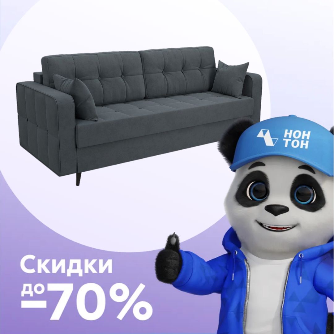 Диван тик-так Снеп серый