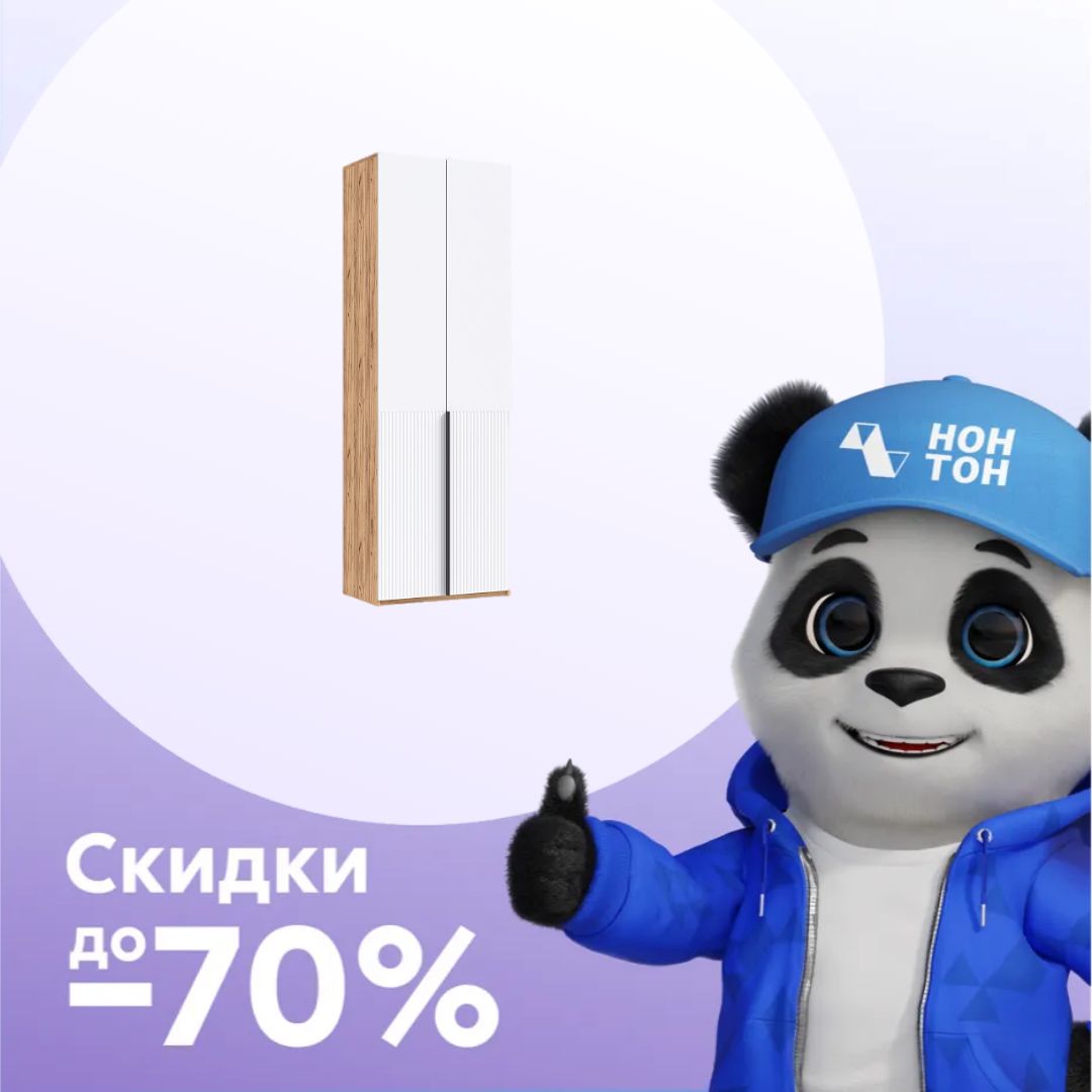Шкаф 2-х створчатый Марвэл дуб крафт / браш вайт