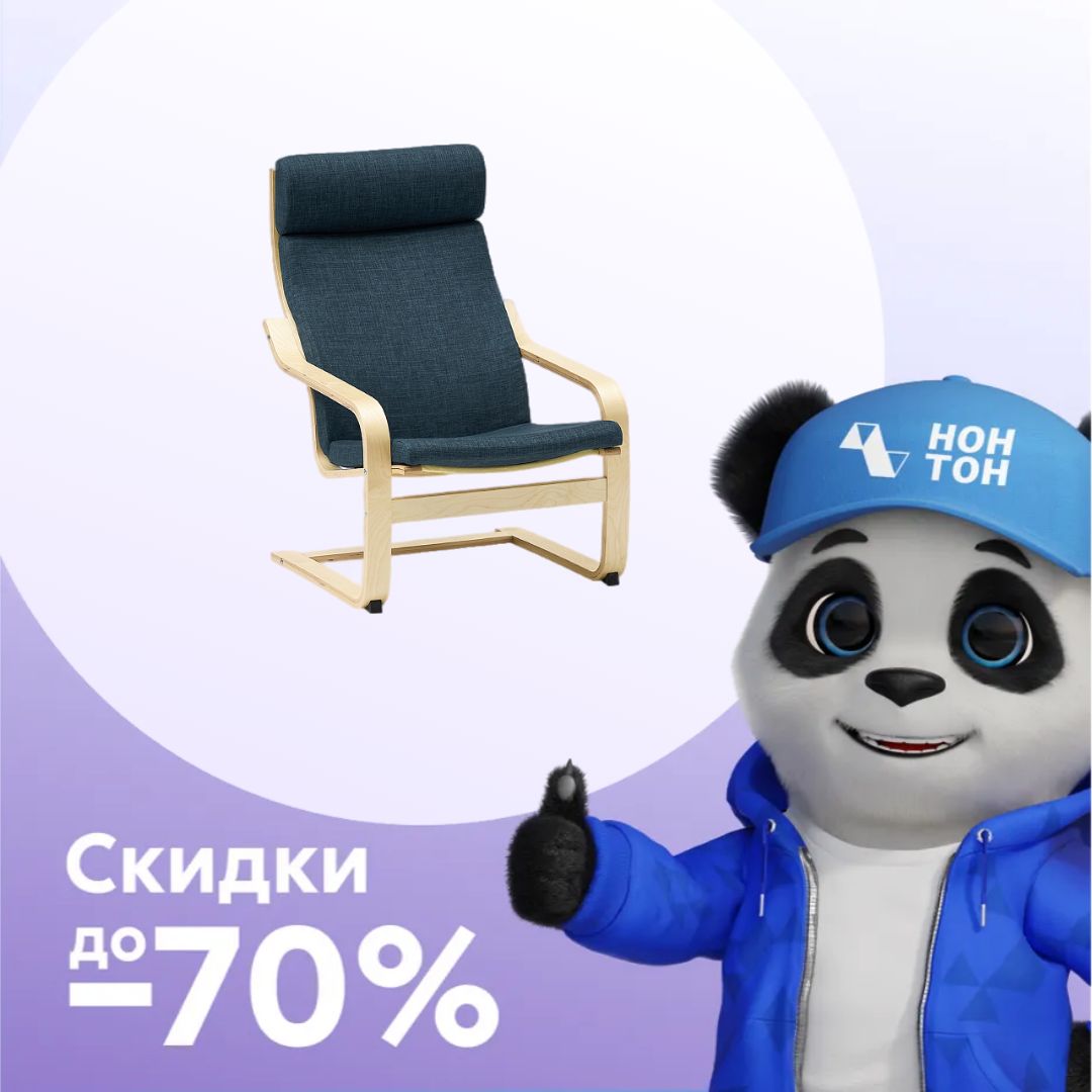 Кресло Эноро рогожка синяя