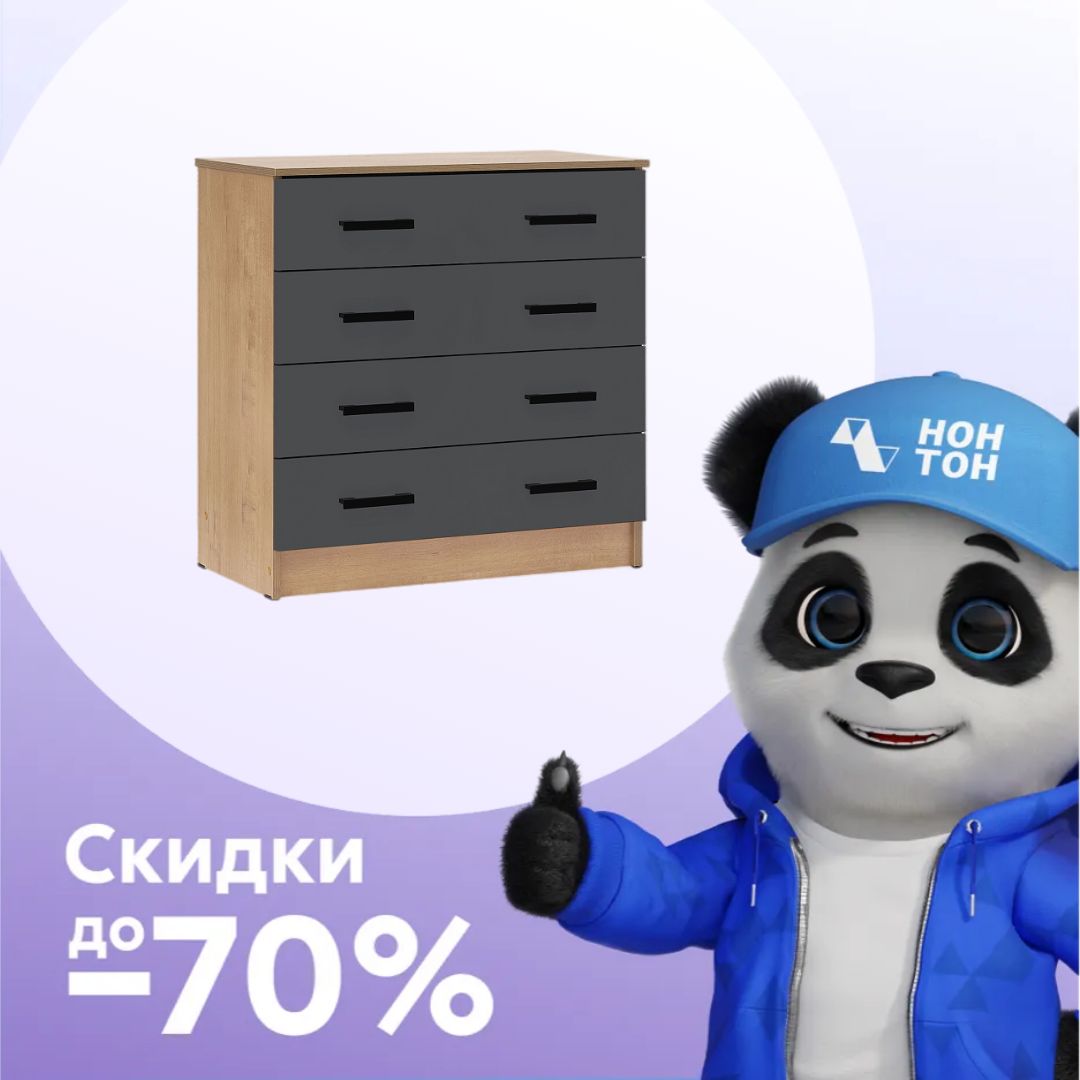 Комод К800 дуб вотан / графит