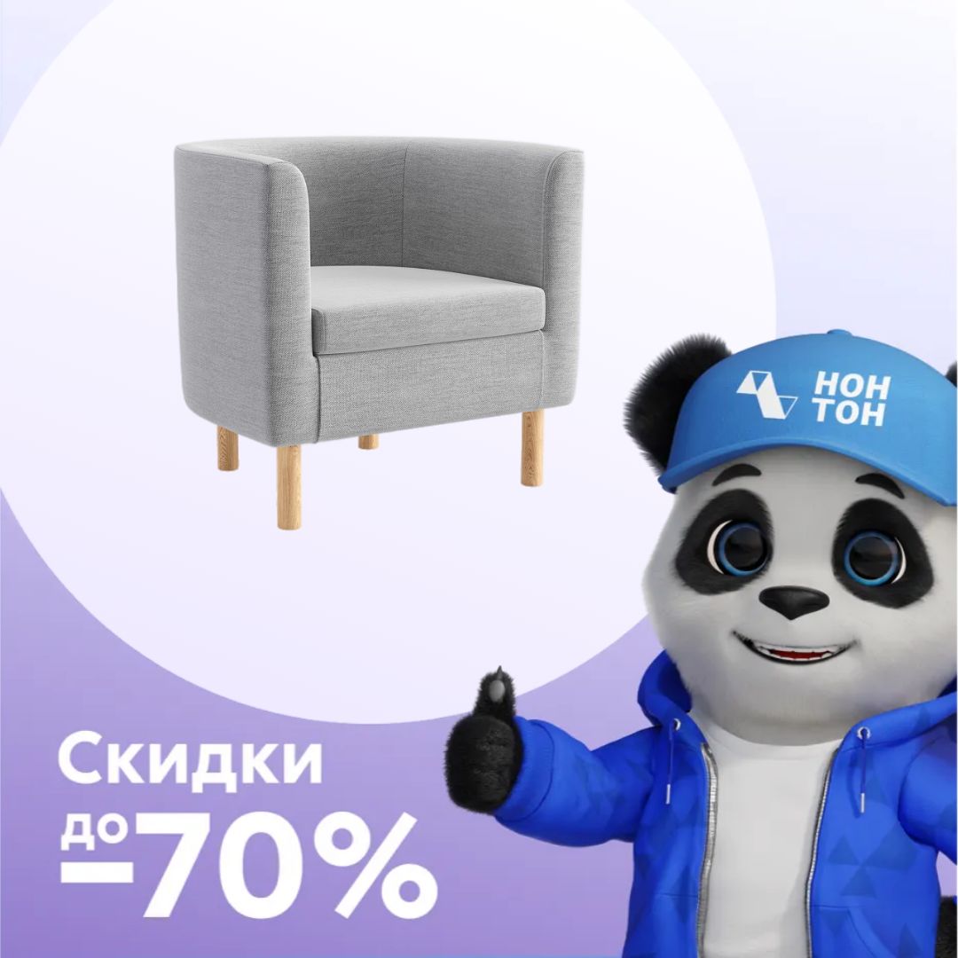 Кресло Эккервуд светло-серое