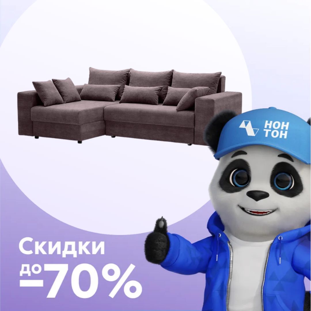 Диван угловой еврокнижка Таун коричневый