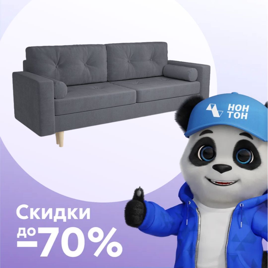 Диван тик-так Белфаст серый