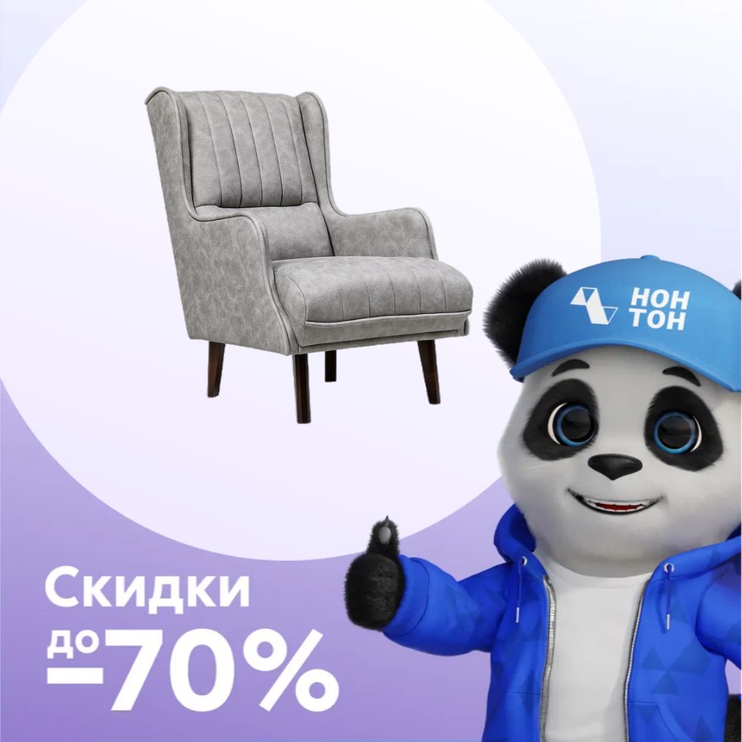 Кресло Болеро серое