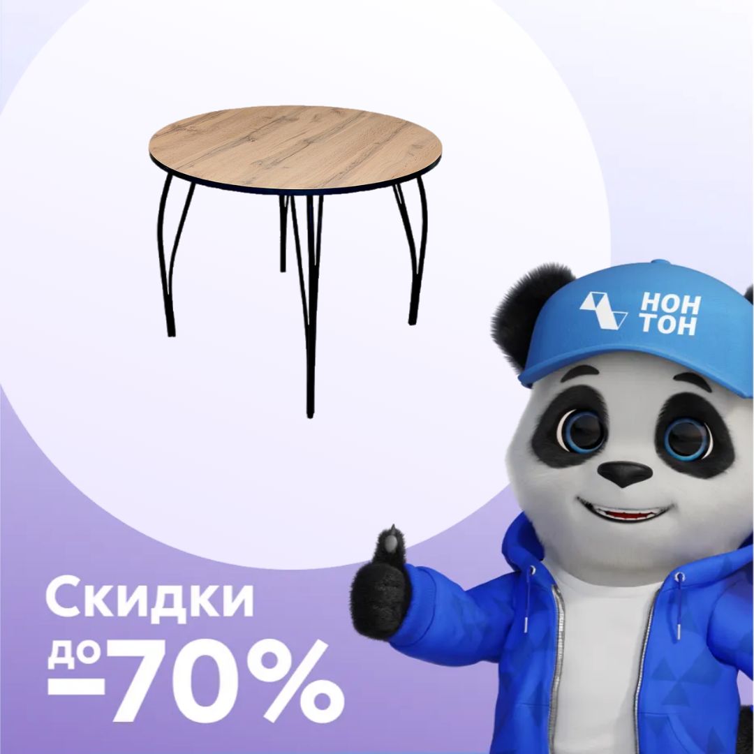 Стол обеденный Донской дуб вотан