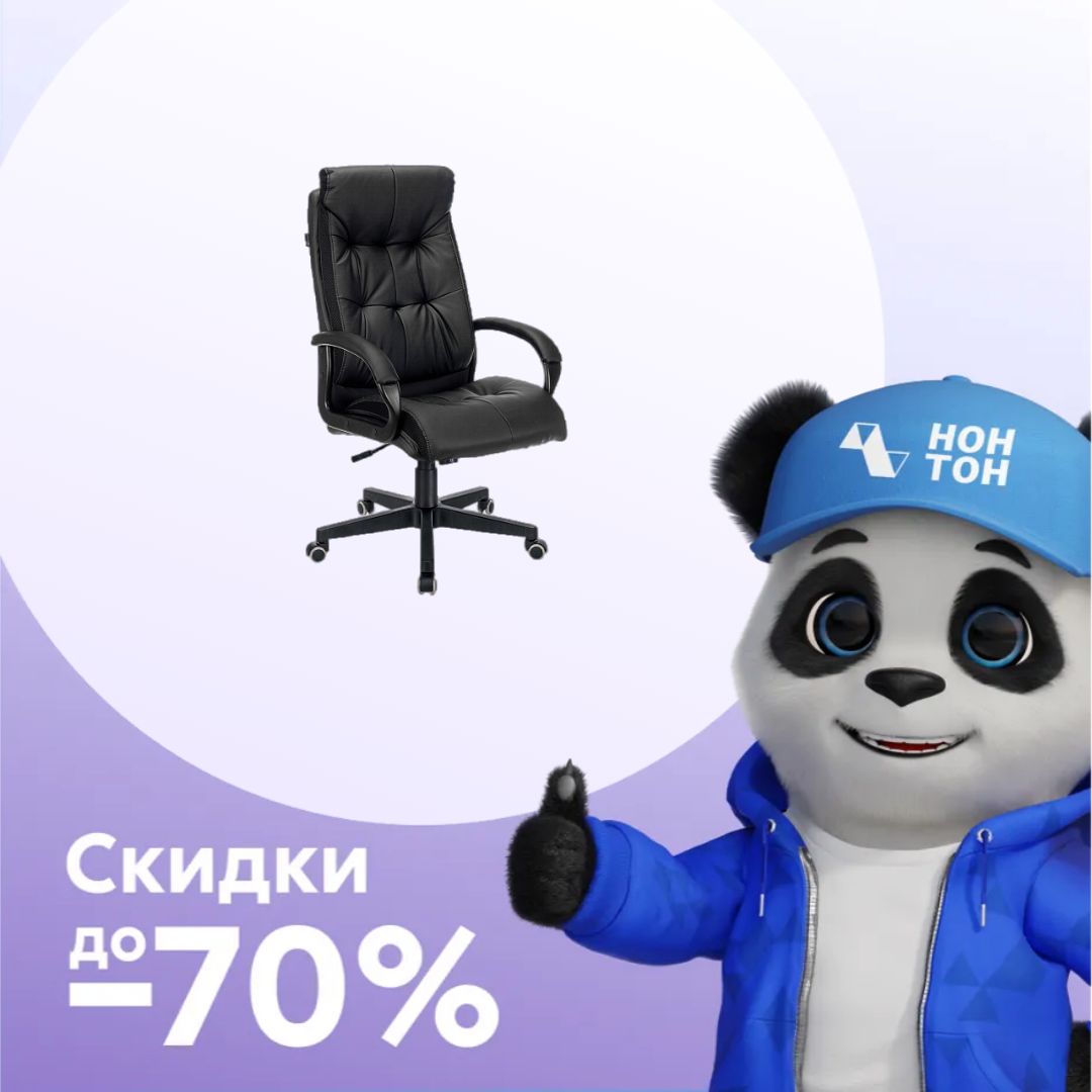 Кресло руководителя Бюрократ CH-824 черное