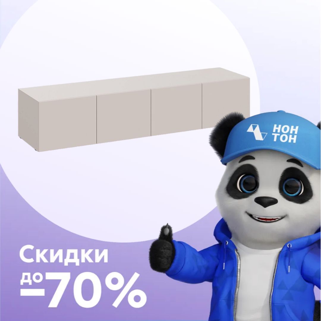 Антресоль четырехдверная Берген кашемир