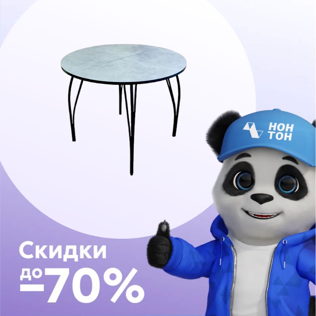 Стол раздвижной Барин бетон