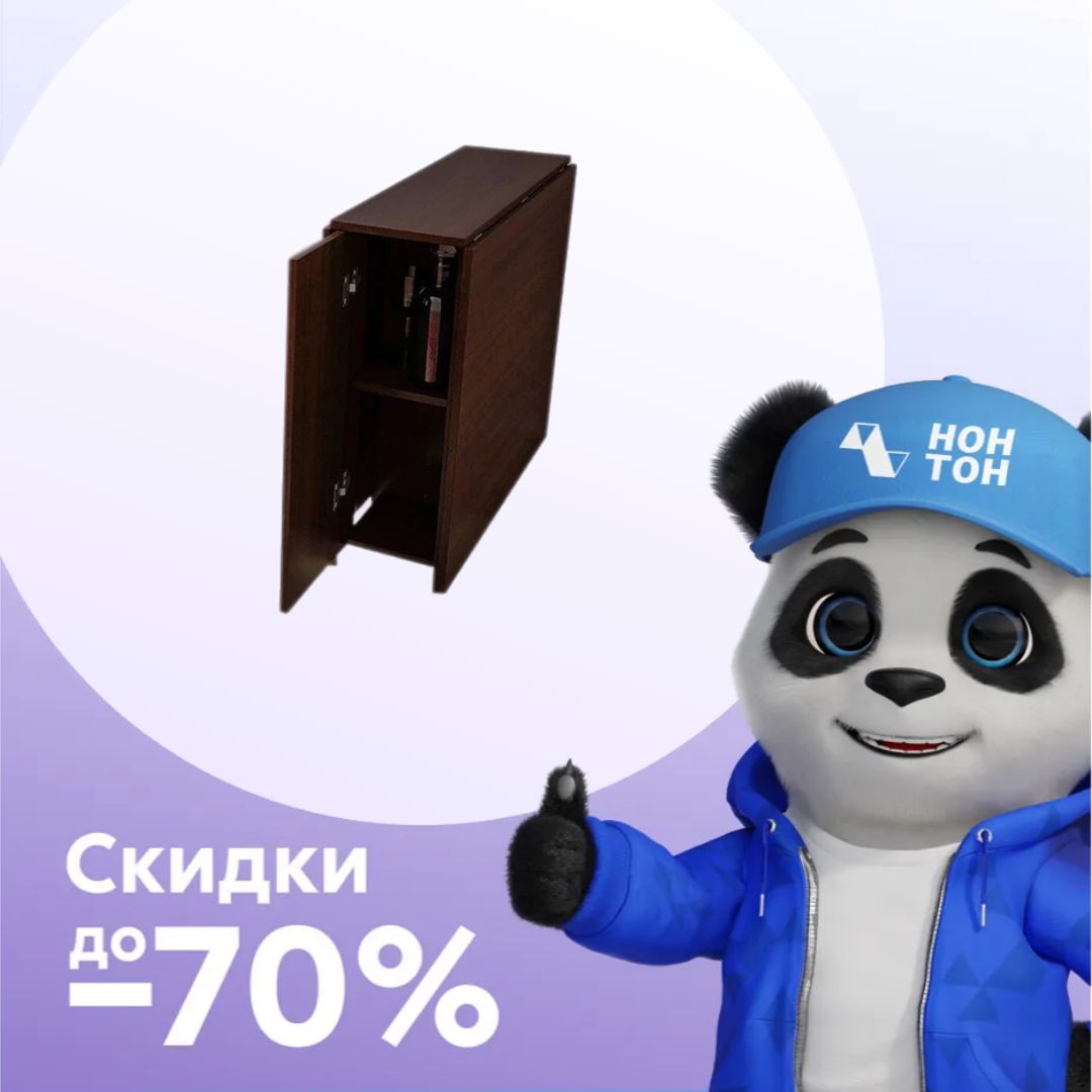 Стол-книжка №2 венге