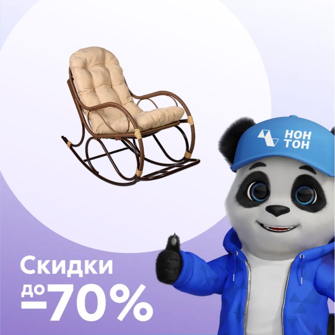 Кресло-качалка с подножкой какао / бежевый