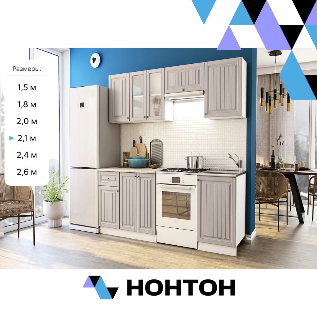 Кухня Хозяюшка мускат