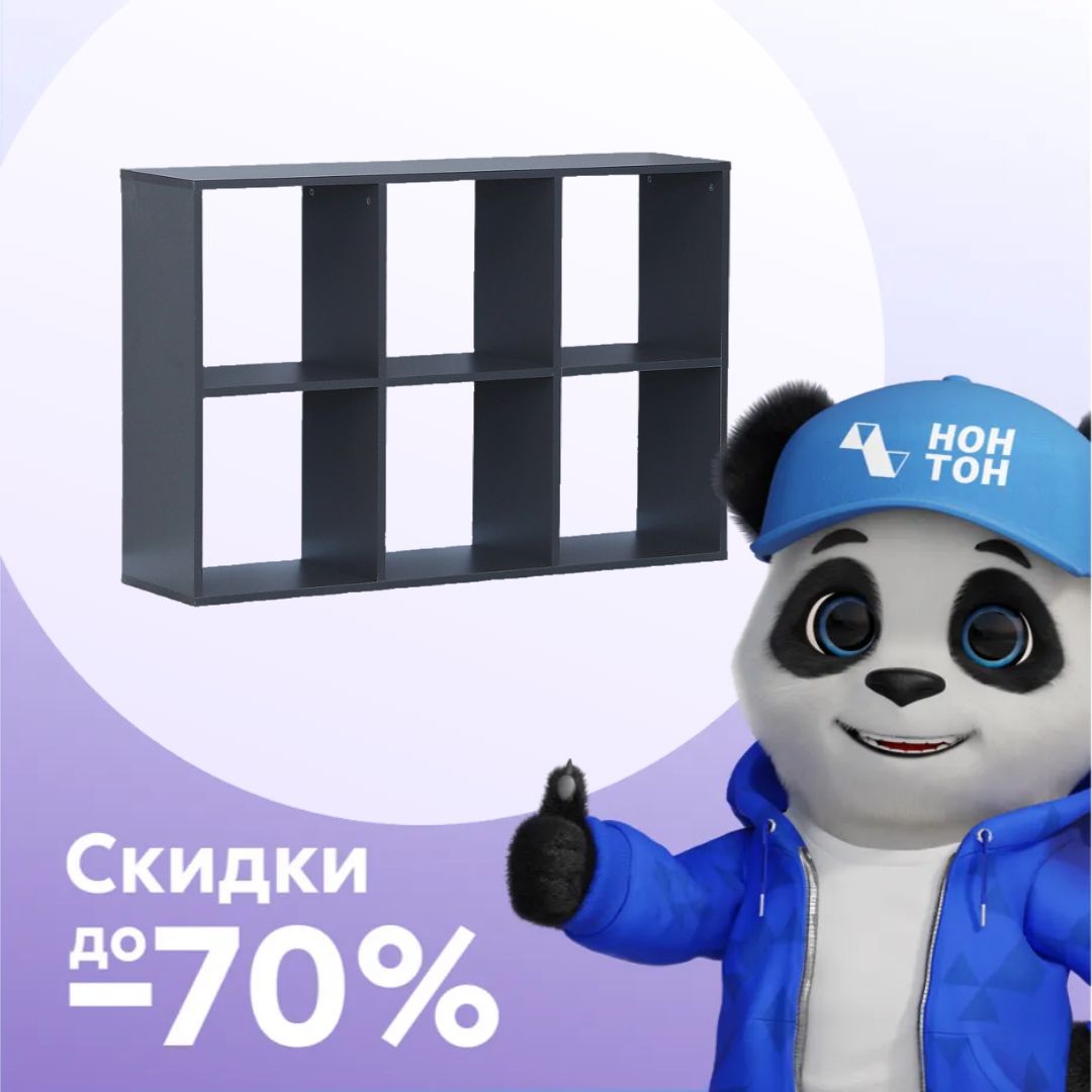 Стеллаж 6 ячеек горизонтальный графит серый