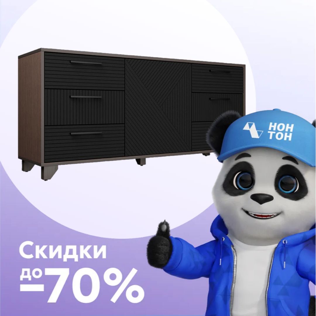 Комод Копенгаген венге / черный матовый