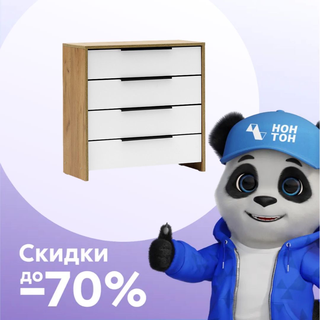 Комод с 4-мя ящиками Океалис дуб крафт золотой / белый