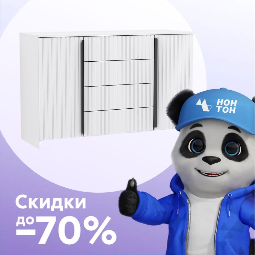 Комод Брандо New белый матовый