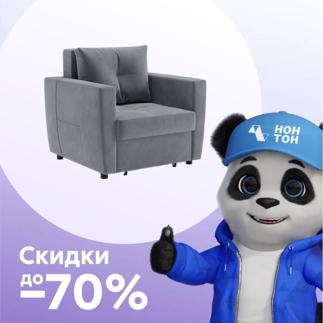 Кресло еврокнижка Хельга серое