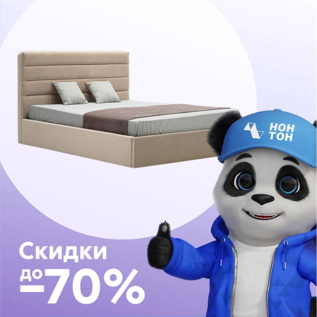 Кровать двуспальная Туни с подъемным механизмом бежевая