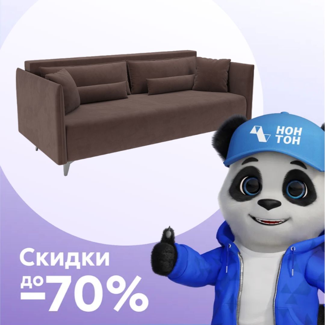 Диван тик-так Майами коричневый