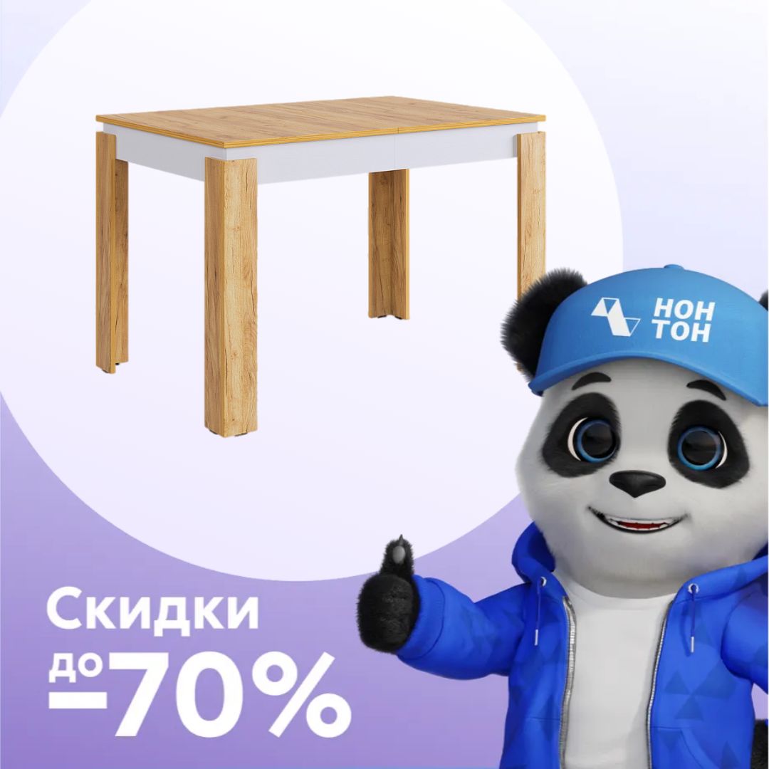 Стол обеденный раздвижной Гермес 2 дуб крафт золотой / белое дерево