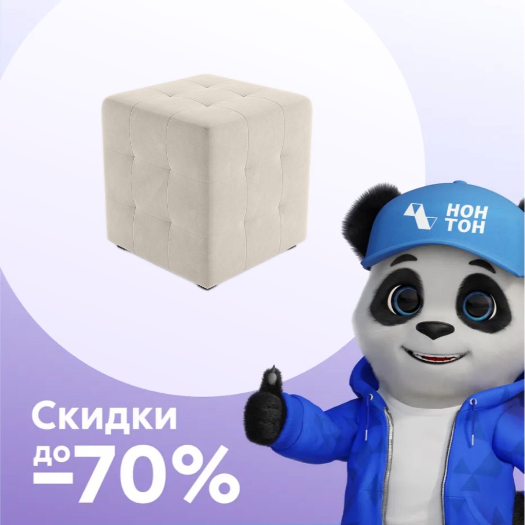 Пуф 135 светло-бежевый