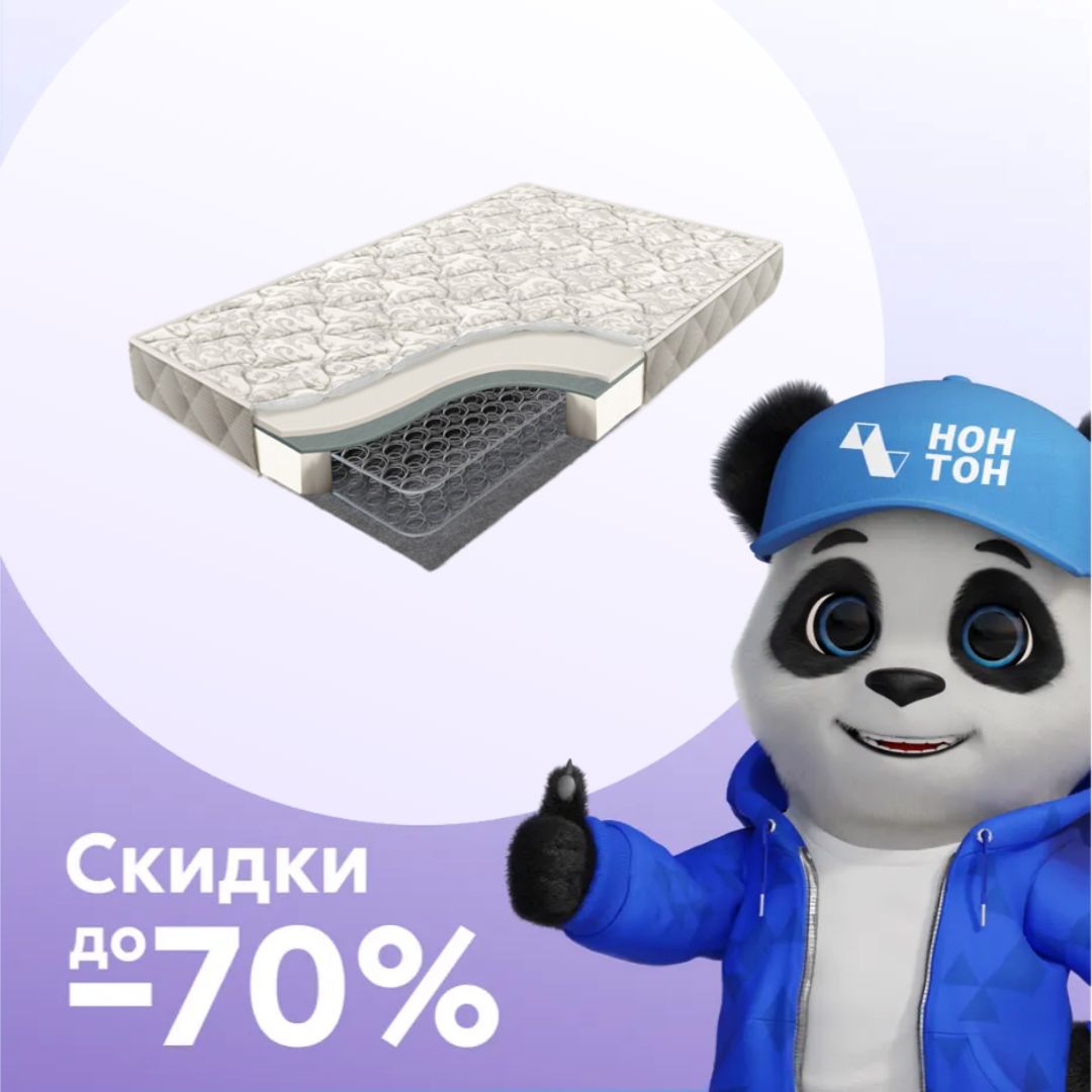 Матрас Comfort