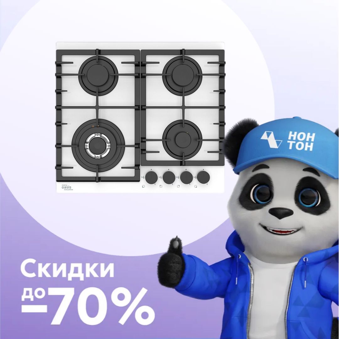 Газовая варочная поверхность Oasis P-SDW белая