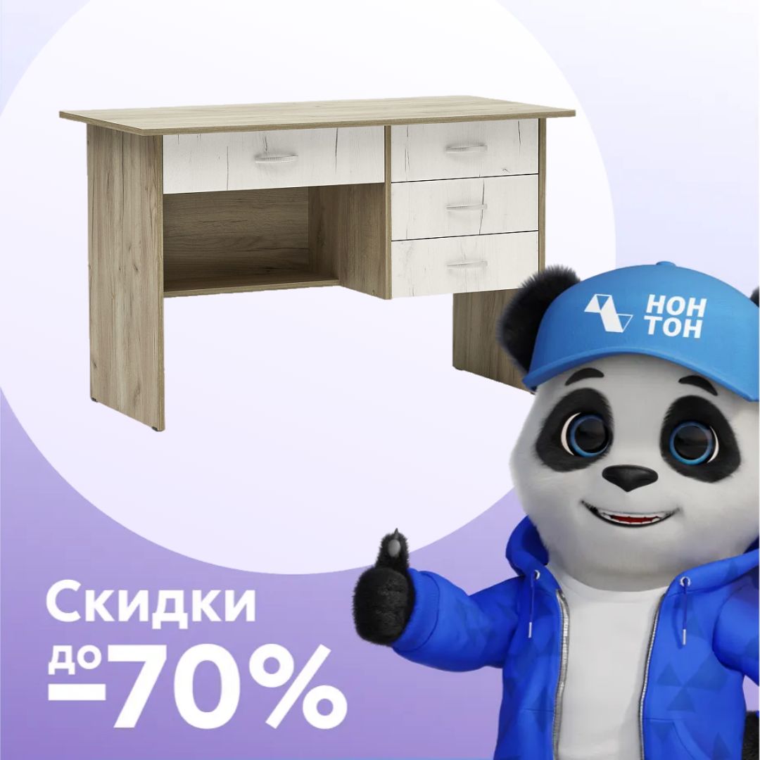 Стол письменный Сити дуб крафт белый / дуб крафт серый