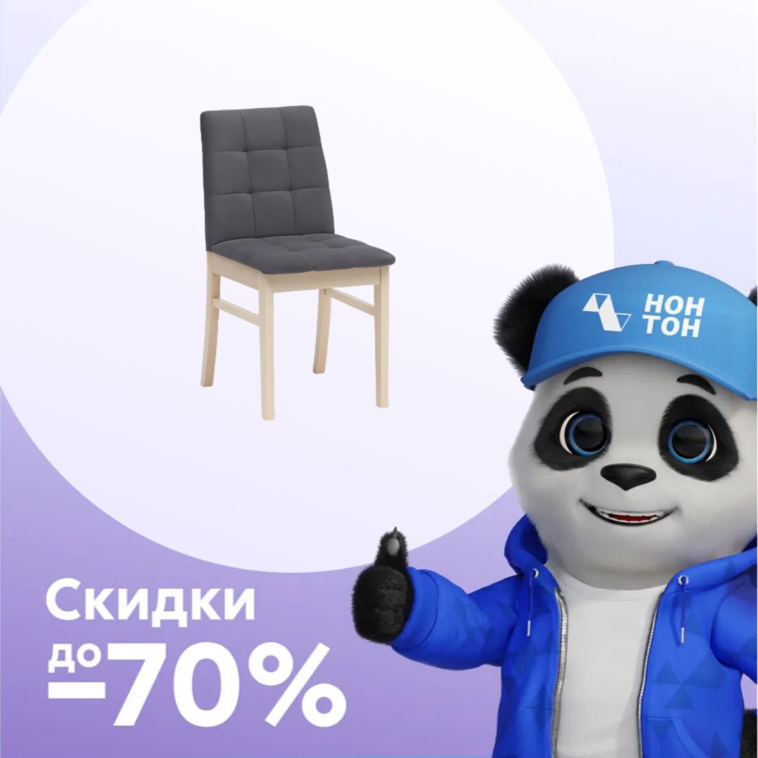 Стул мягкий Н выбеленная береза / серый