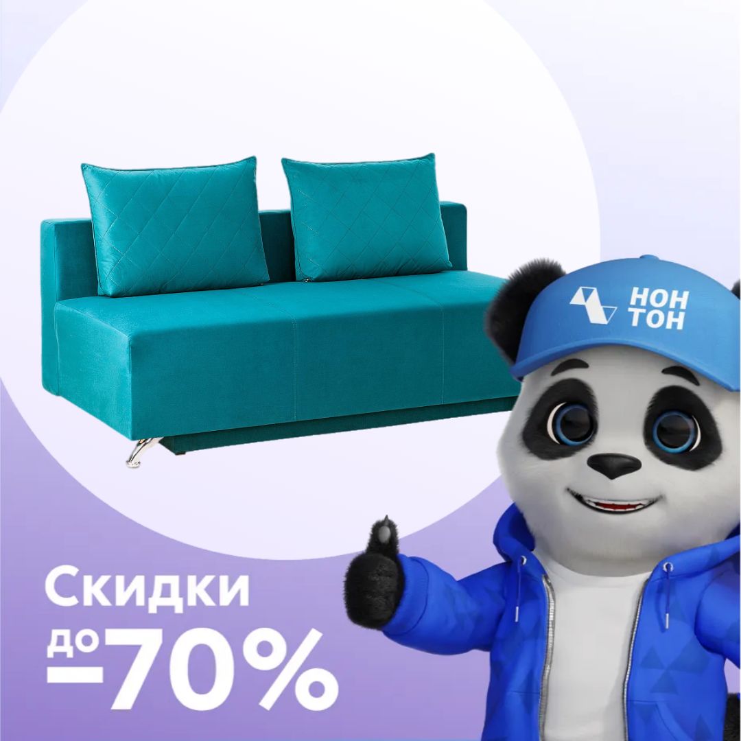 Диван еврокнижка Лира Лайт бирюзовый