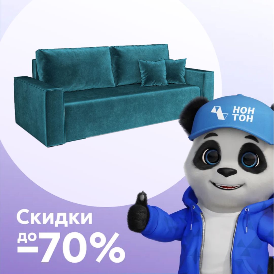 Диван еврокнижка Манхэттен сине-зеленый