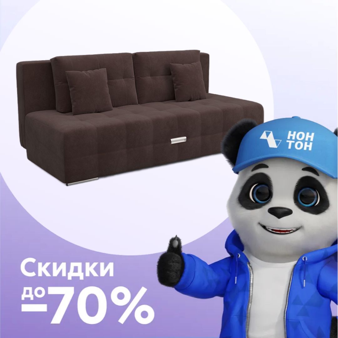 Диван еврокнижка Марсель 4 коричневый