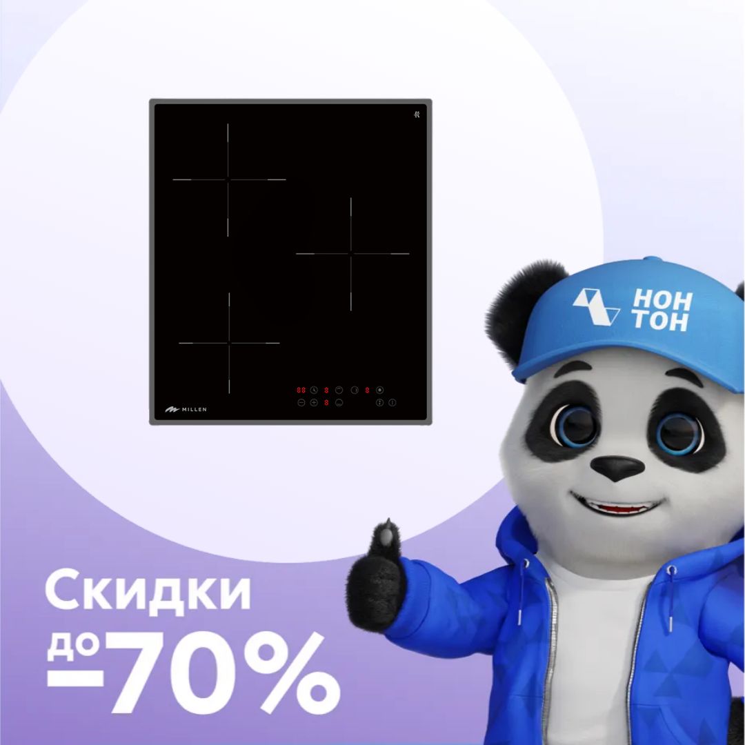 Электрическая варочная панель MILLEN MIH 451 BL